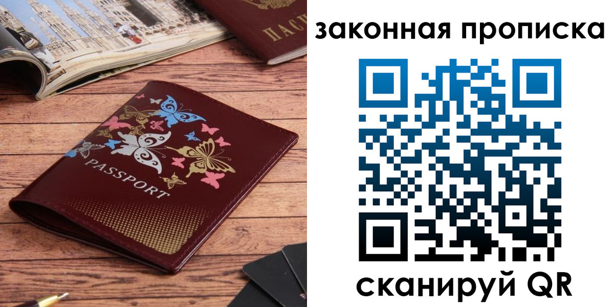временная регистрация адрес в Сураже