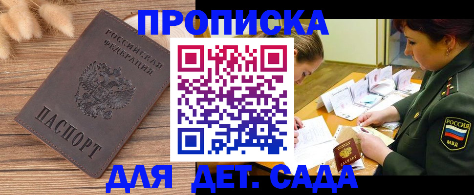 временная регистрация законно в Сураже