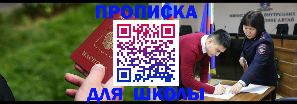регистрация в Сураже