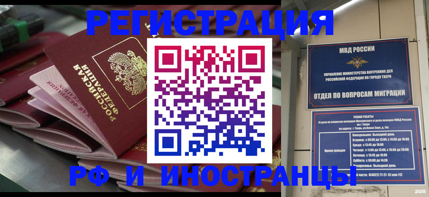 временная регистрация собственник в Сураже