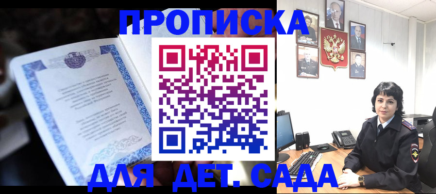 временная регистрация в Сураже