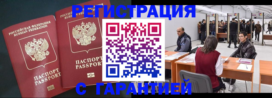где прописаться в Сураже